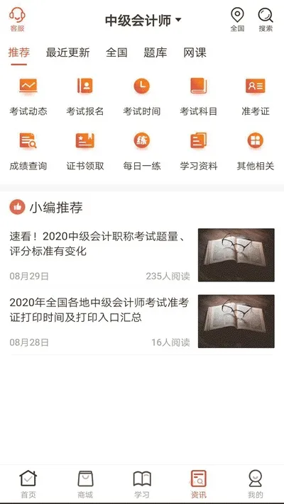 安徽羿文教育 v2.9.7 安卓版 1