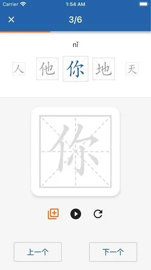 默默学汉字app v1.0.3 安卓版 1