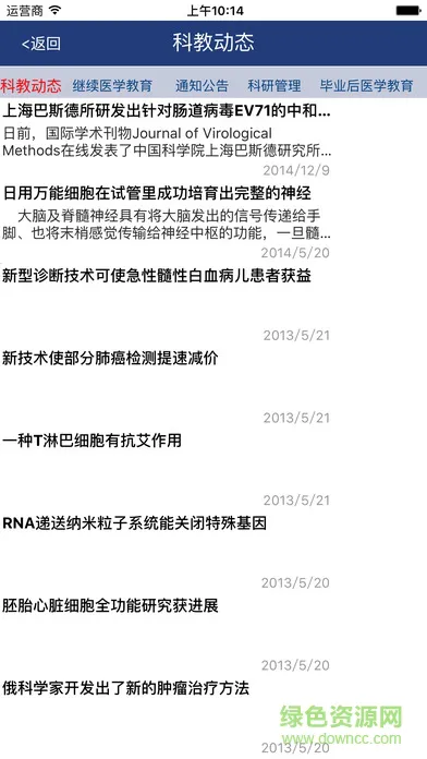 贵州省医教通客户端 v1.0.7 安卓版 0