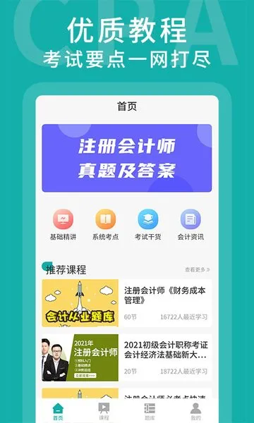 易考会计宝典app v1.0.4 安卓版 0