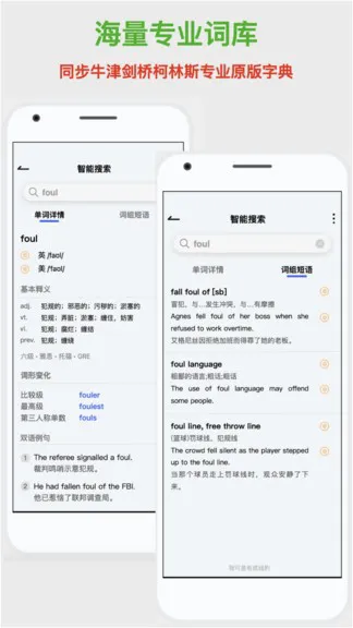 学生汉语词典app