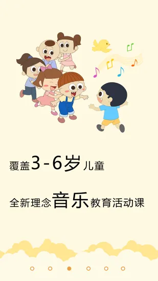 乐玩越乐教师培训app v1.19.1633 安卓版 0