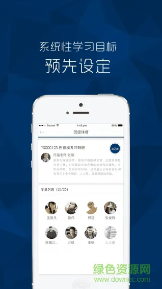 新东方托福手机版 v1.8.5 安卓版 1