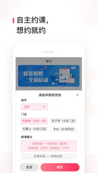 蜂蓝职聘app(家政课程学习) v1.13.0 安卓版 1