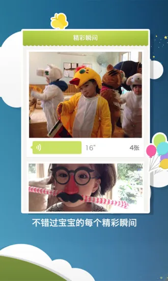 中国联通互动宝宝家长端 v4.0.0 安卓版 2