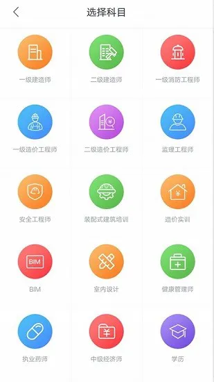 菜瓜网校app v1.0.5 安卓版 1