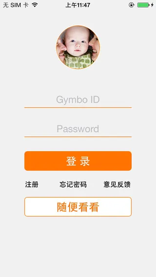 金宝贝俱乐部(gymboree club app) v3.4.2 安卓版 3