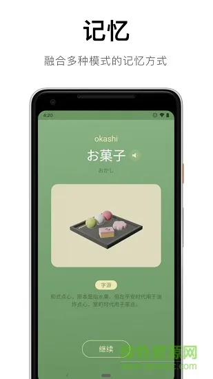 日语50音起源app v1.6.11 安卓版 2