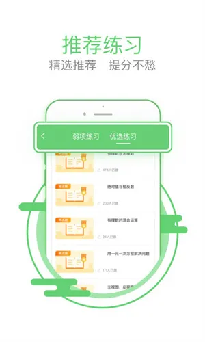 极课同学app查看成绩 v4.3.11 官方安卓版 0