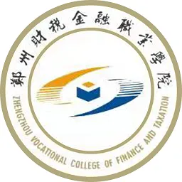 郑州财税金融职业学院智慧校园