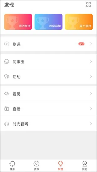 南京地铁网络学院软件 v7.3.9 安卓版 1