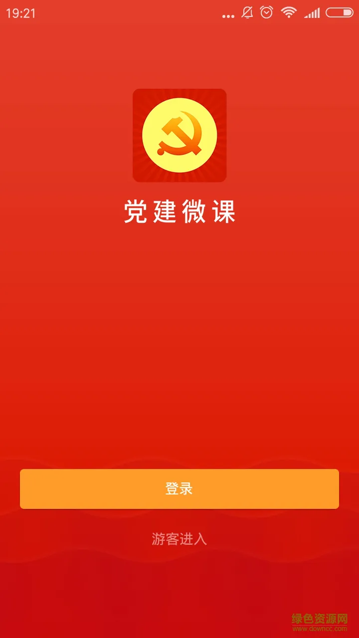 福建党建微课客户端 v2.3.30 安卓版 0
