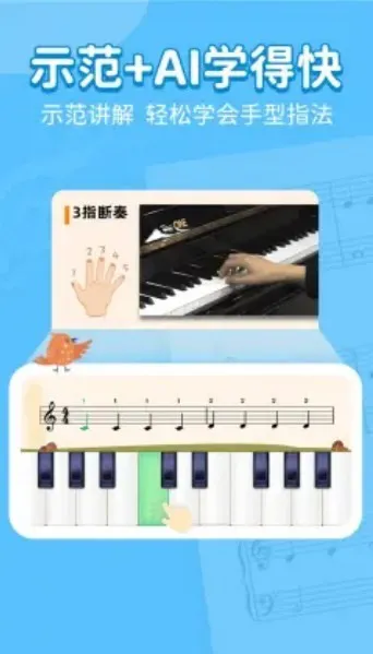 小叶子学钢琴app v1.3.5 安卓版 1