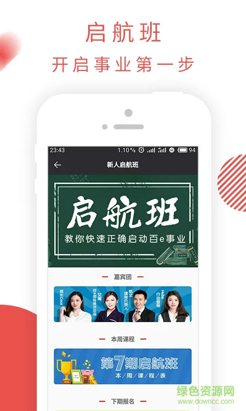 老虎大学创业学习app v3.1.0.0 安卓版 1