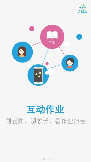 浙江校讯通app