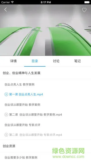 辽东双创手机版 v5.0.4 安卓版 3