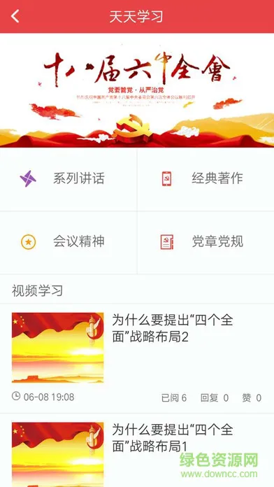 安徽皖邮先锋 v6.7.1 安卓正式版 0