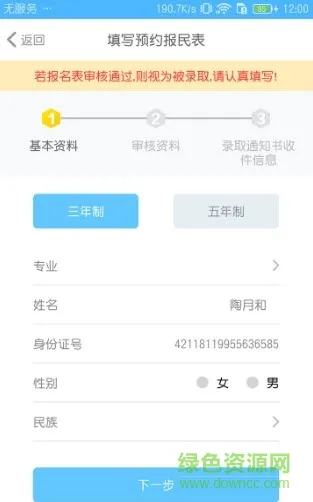 云南工程职业学校智慧云工 v2.0.15 官网安卓版 1