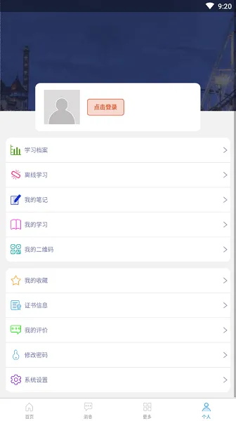 淮矿培训app安卓版 v2.7 最新版 2