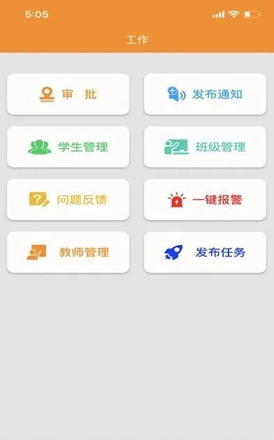 兵泽云教育app下载