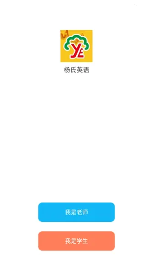 杨氏英语app