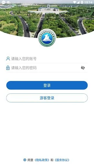 宁夏民族职业技术学院官方版 v3.2.0 安卓版 1