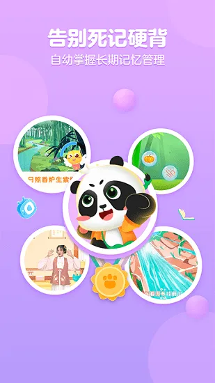 毛豆国学启蒙app