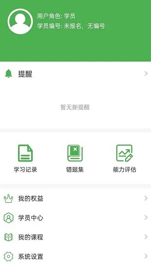 江西高校教育app v1.0.14 安卓版 1