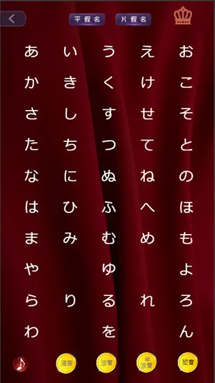 要细日语五十音官方版 v1.1.1 安卓版 2