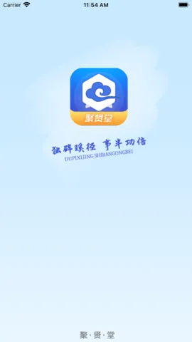 聚贤堂app v1.0.1 安卓版 2