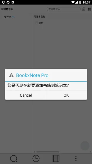 BookxNote Pro安卓版 v2.0 最新版 1