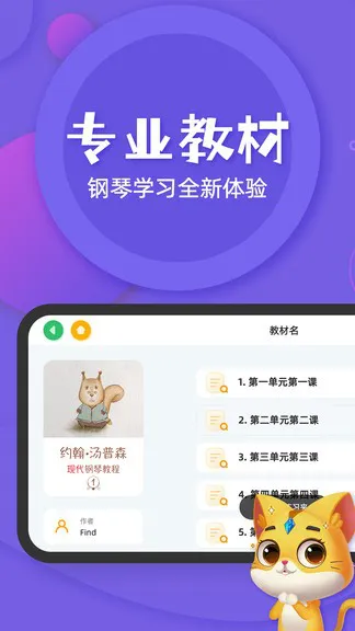毛毛ai陪练 v1.0.9 安卓版 2