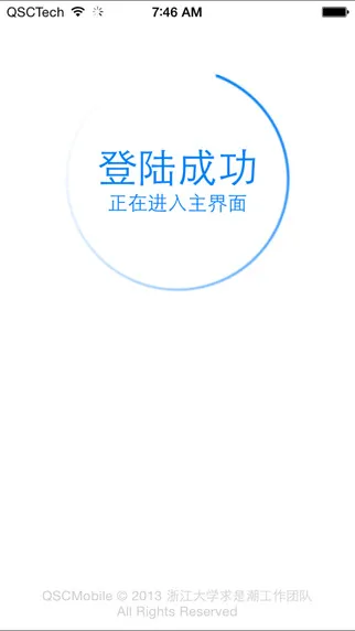 浙江大学求是潮Mobile v3.12.0 安卓最新版 2