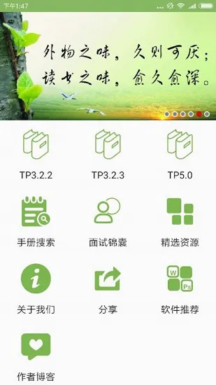 php框架手册app中文版 v4.0.0 安卓版 3