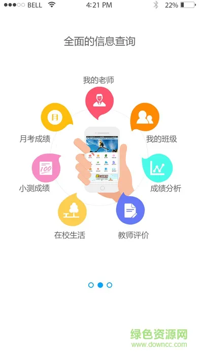 鑫考教育app