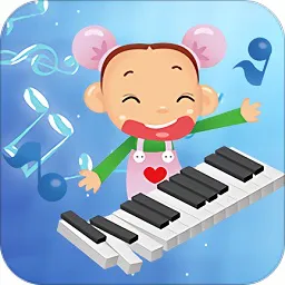 儿童学音乐软件