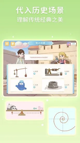 童行学院经典之旅app v1.3.59 官方版 0
