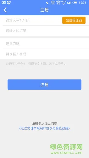 江汉文理学院app v1.0.0 安卓版 1
