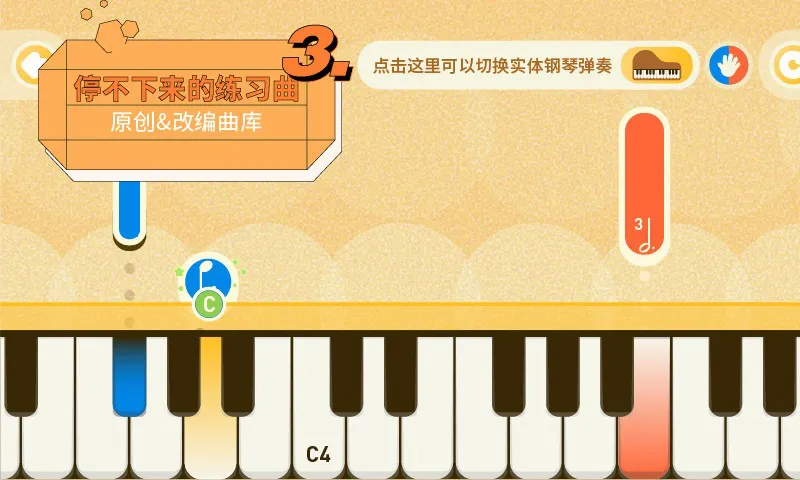 迷鹿音乐钢琴古筝 v3.5.3 安卓版 2