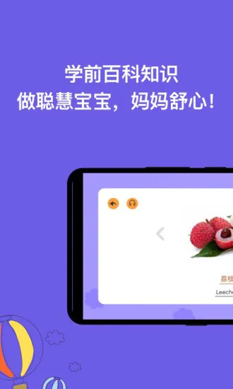 宝宝识字启蒙app v2.0.4 安卓版 0
