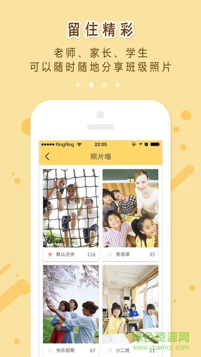 安阳市网络教研平台app帮帮会 v3.0.5 安卓版 2