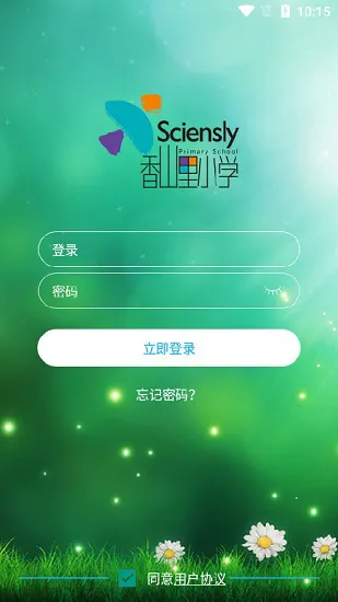 香山里小学app