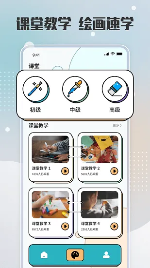 painter绘画app手机版 v1.0.0 安卓最新版 1