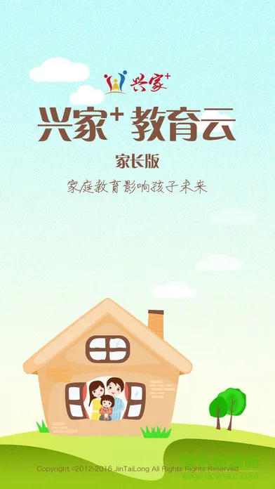 新疆家庭教育云平台app v2.1.2 安卓版 0