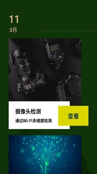 中华成语典故大全app v1.0.0 安卓版 1