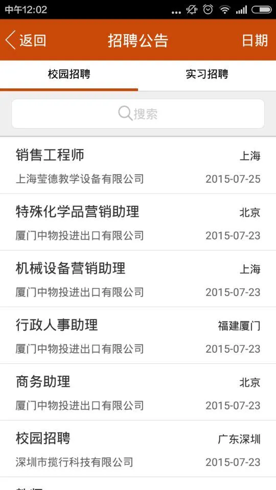 上海财经大学app(iSufe) v2.0729.2120 安卓版 3