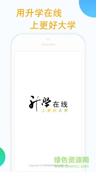 武汉升学在线 v2.7.4 安卓版 2