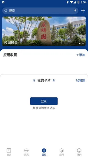 黑龙江东方学院校园服务平台 v1.0.4 安卓版 2