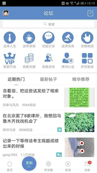 宪法小卫士登录平台 v7.1 安卓最新版 2