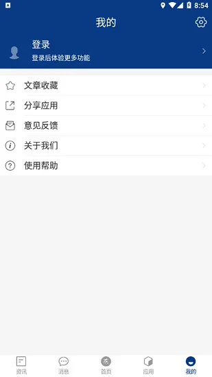 黑龙江东方学院校园服务平台 v1.0.4 安卓版 0